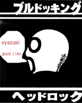 oyasumi.gif